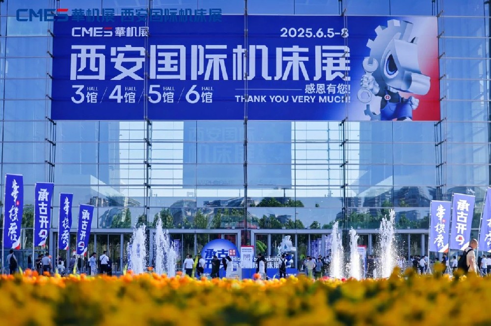 恒而達西安國際機床展載譽收官：自主產(chǎn)品獲市場認(rèn)可